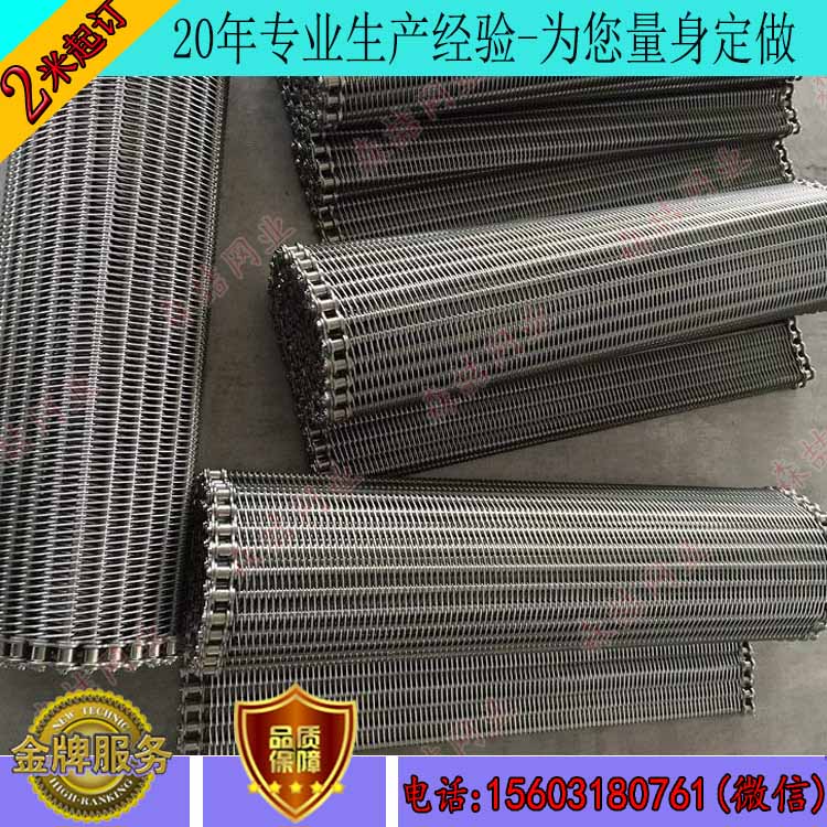 选择不锈钢输送网带为什么不能只听价格