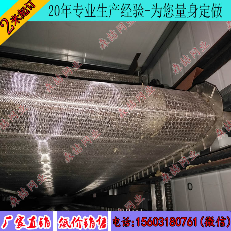不锈钢链条输送带网是怎么安装挡边和刮板的