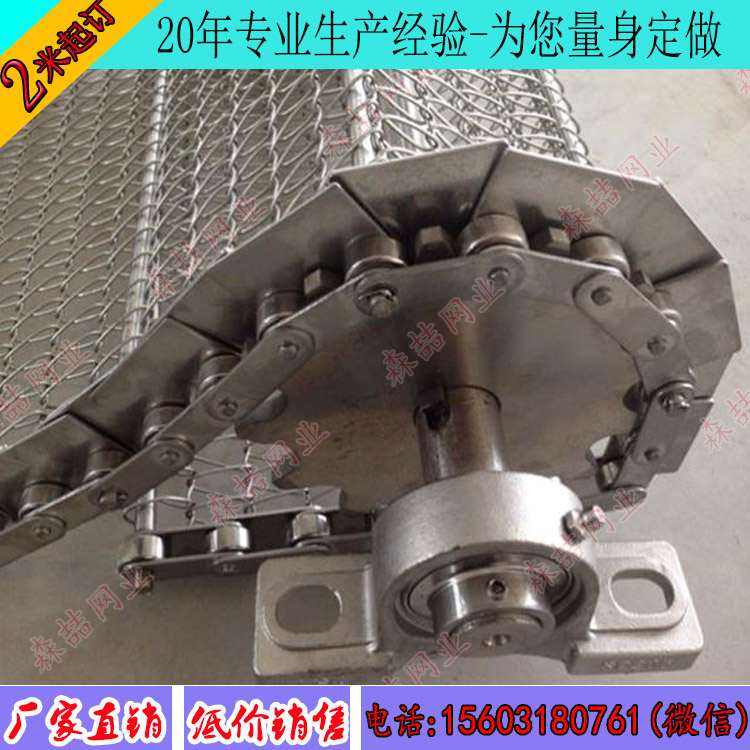 不锈钢输送网带应该如何做好日常防护工作