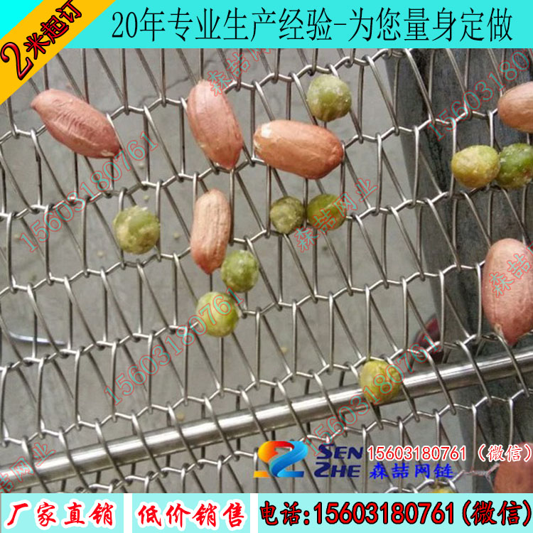  不锈钢链条输送网带的应用范围
