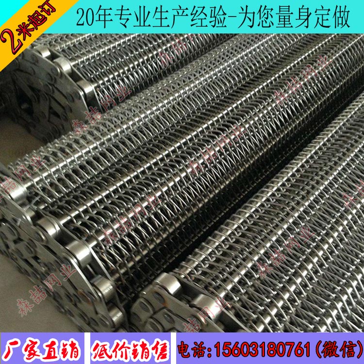  不锈钢输送网带为什么需要提前定制