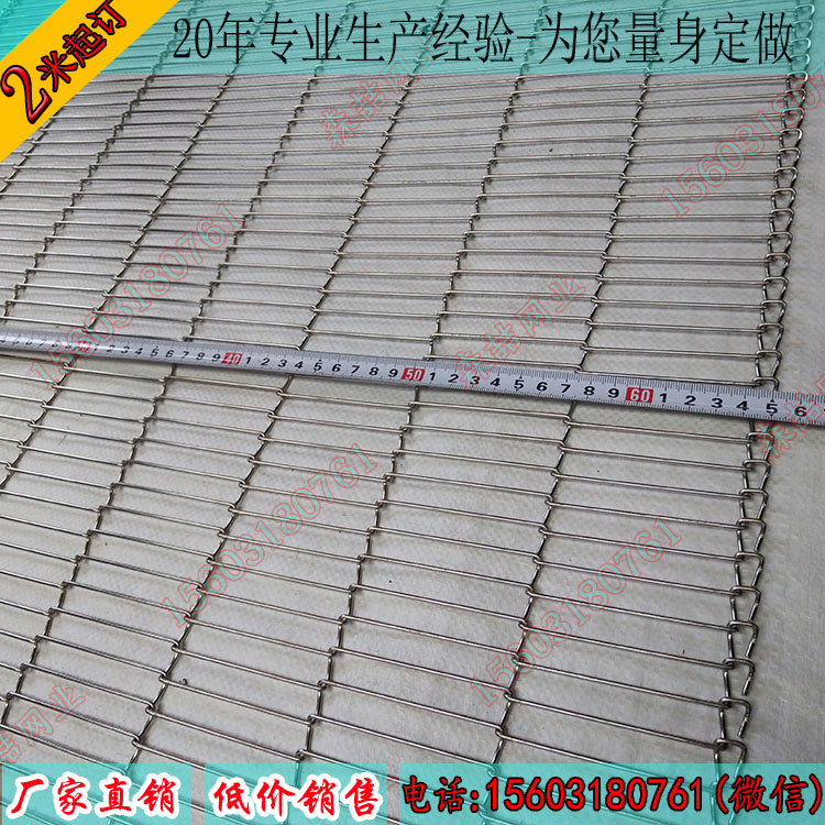  食品生产线乙字输送带网定制数据