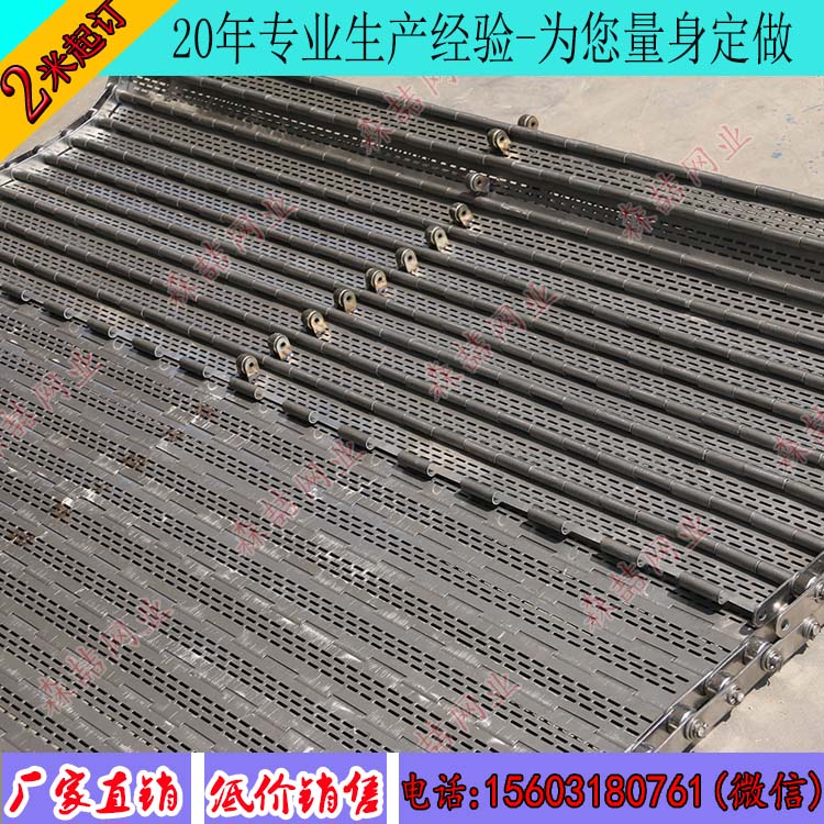  冲孔链板输送带是如何满足客户需求的