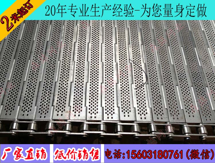 不锈钢链板输送带的定制参考数据
